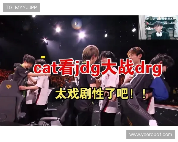 G鏖战JDG巅峰对决强强碰撞引爆赛场激情